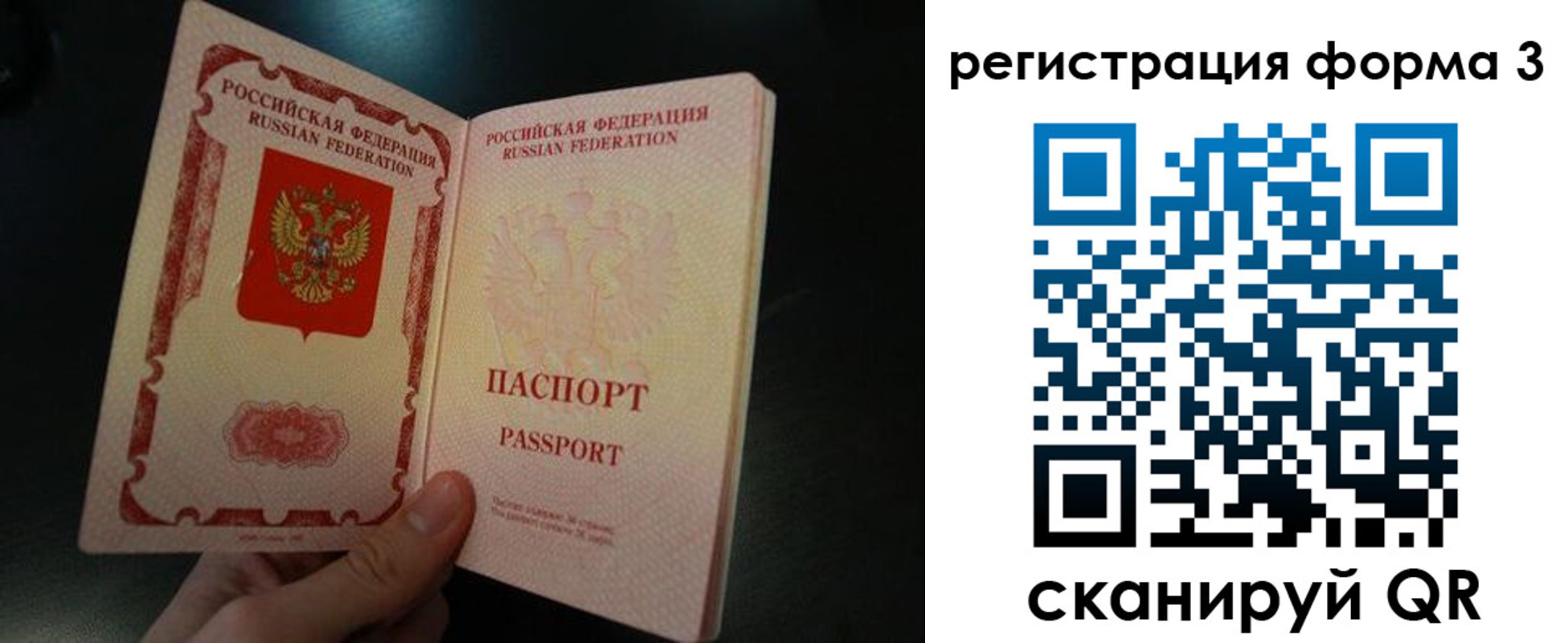 временная прописка в Белокурихе