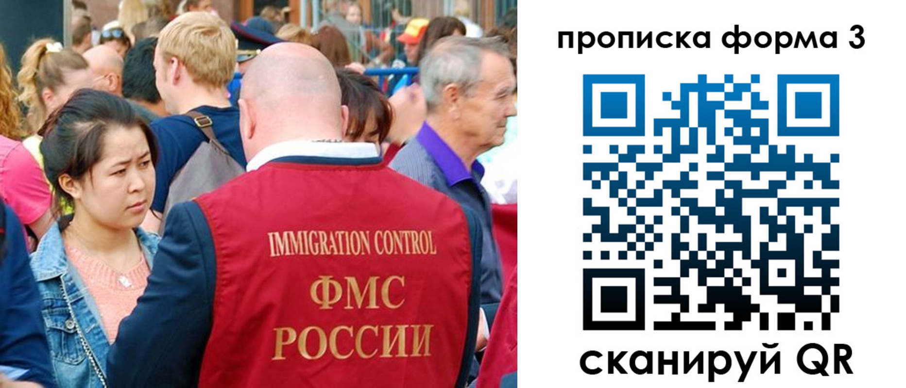 временная регистрация в Белокурихе